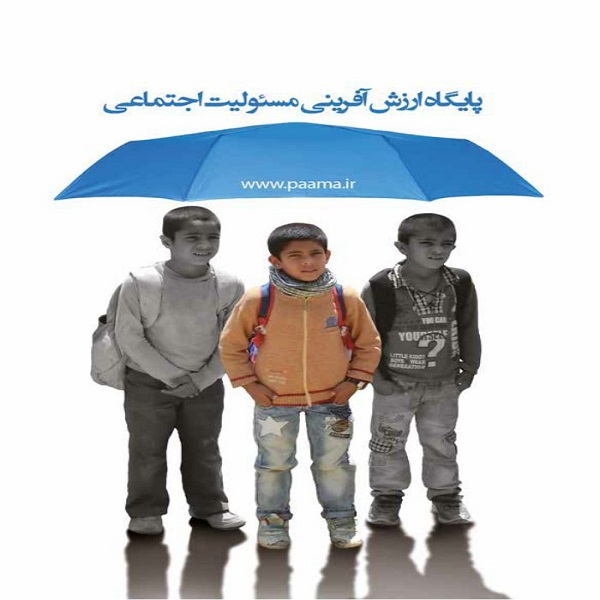پایگاه مسئولیت اجتماعی