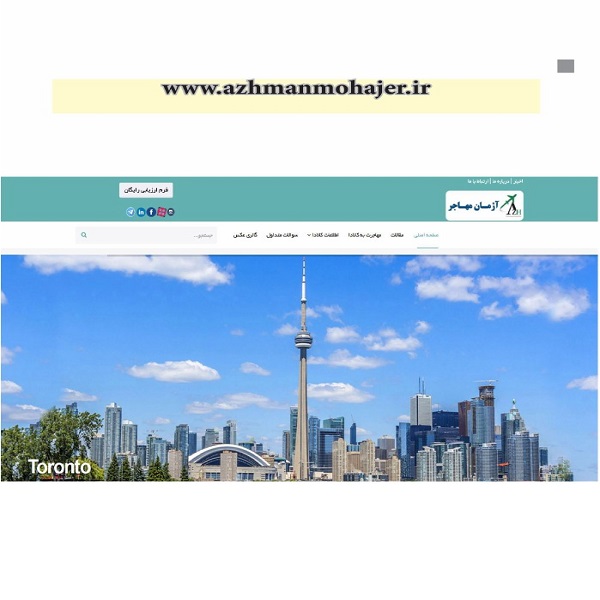 آژمان مهاجر